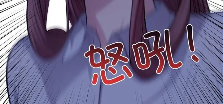 爱上按摩师 第11話 第68页