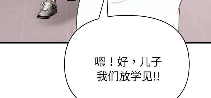 爱上按摩师 第11話 第184页