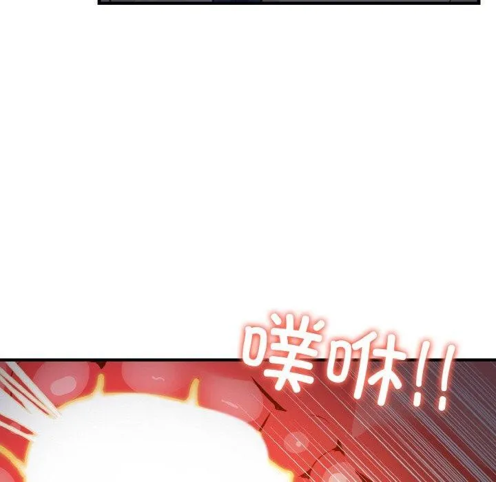 爱上按摩师 第8話 第87页