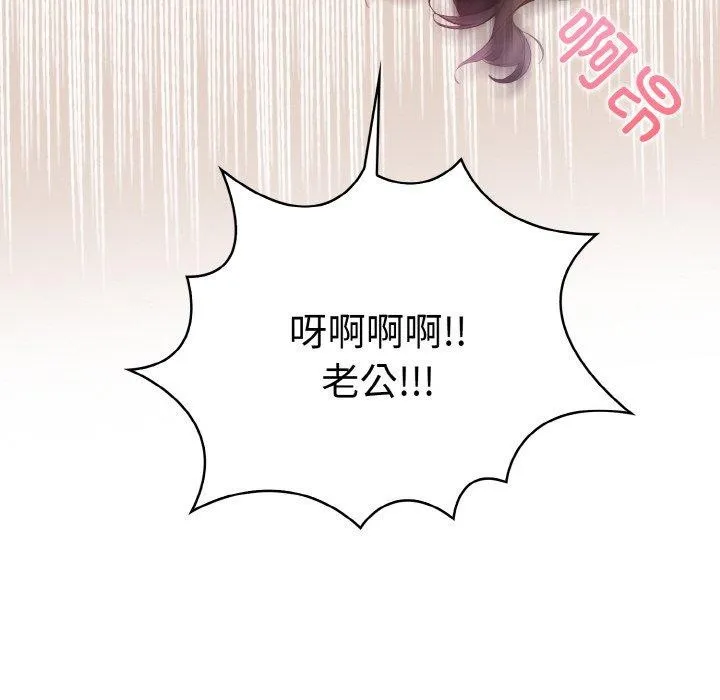 爱上按摩师 第8話 第64页