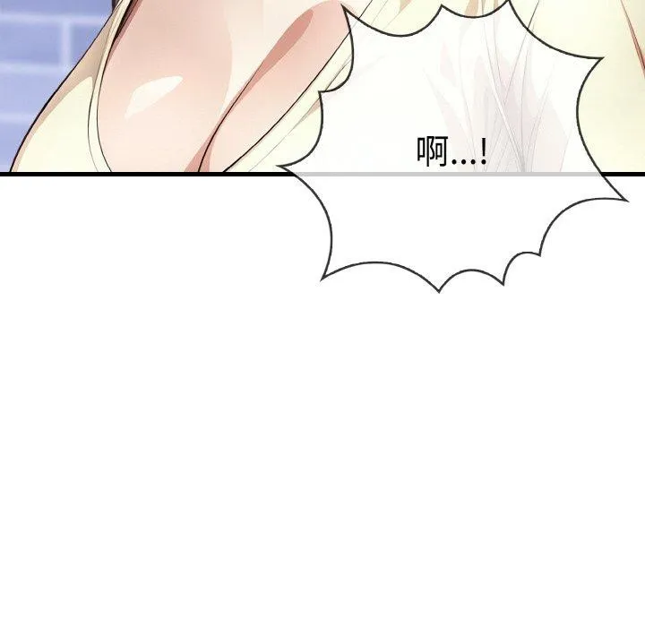 爱上按摩师 第8話 第159页