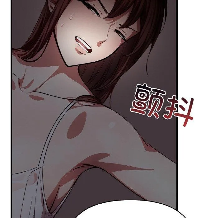 爱上按摩师 第8話 第33页