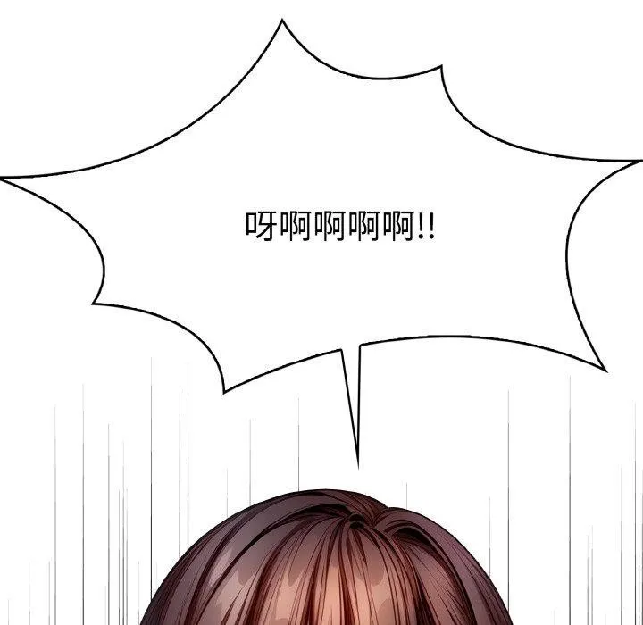 爱上按摩师 第8話 第89页