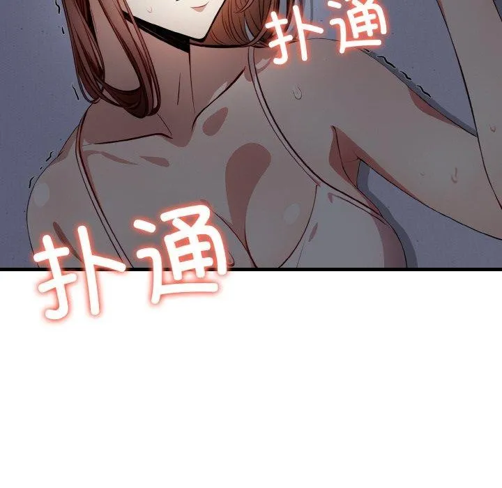 爱上按摩师 第8話 第26页