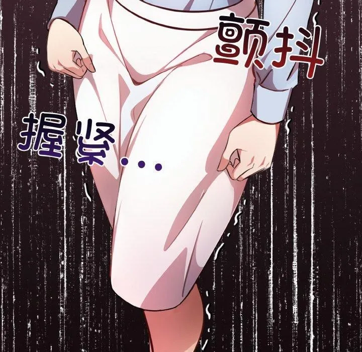 爱上按摩师 第8話 第192页