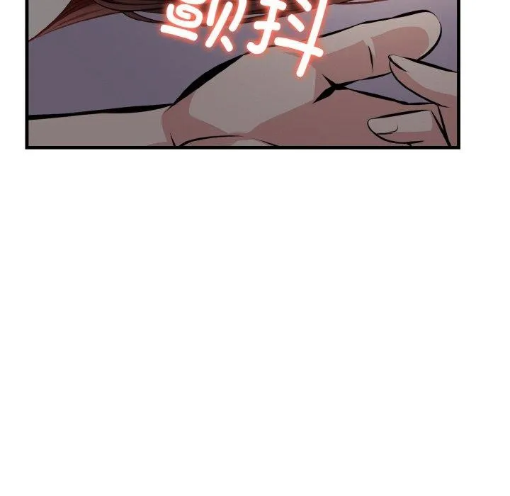 爱上按摩师 第8話 第6页