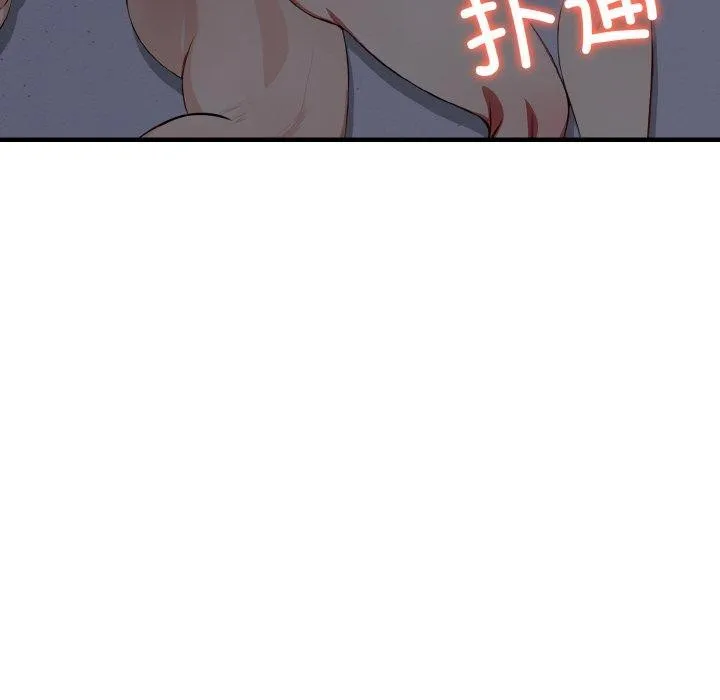 爱上按摩师 第8話 第24页