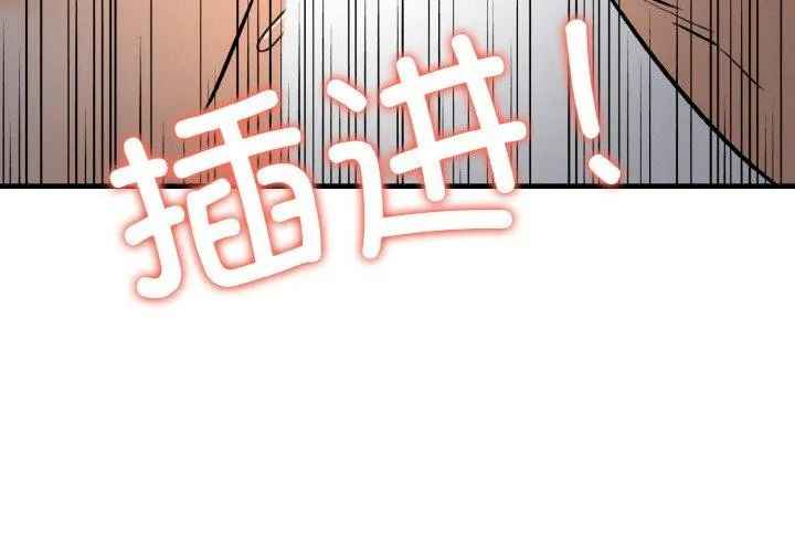 爱上按摩师 第8話 第3页