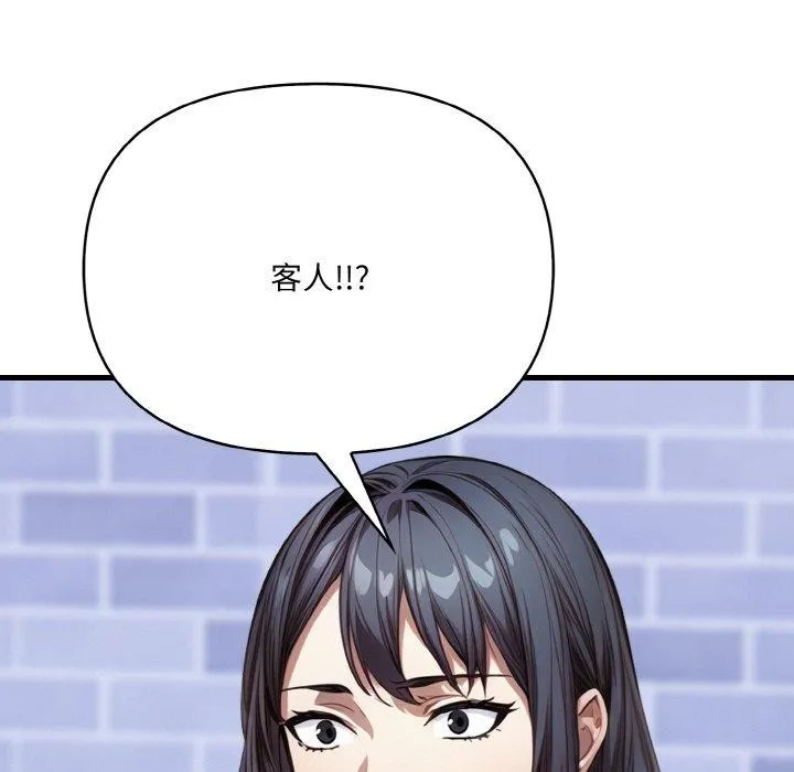 爱上按摩师 第8話 第173页