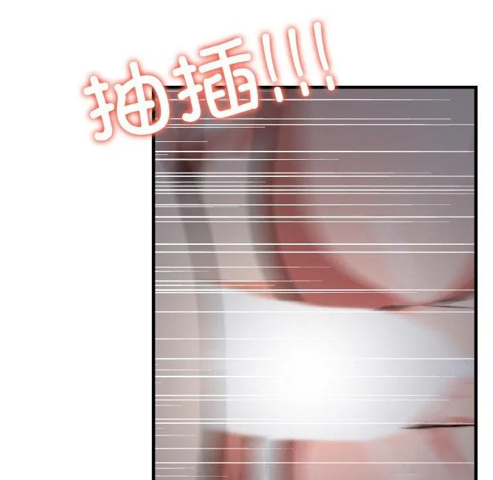 爱上按摩师 第8話 第42页