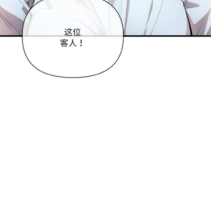 爱上按摩师 第8話 第172页