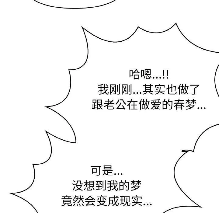 爱上按摩师 第8話 第56页
