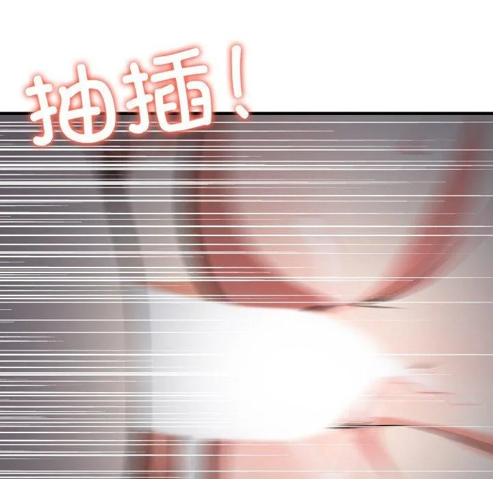 爱上按摩师 第8話 第65页