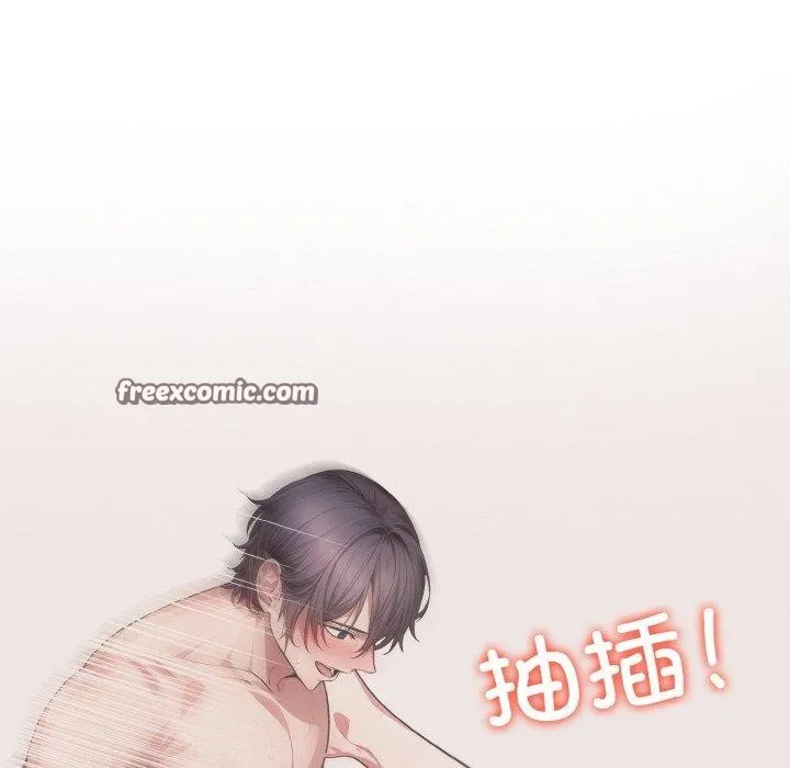 爱上按摩师 第8話 第165页