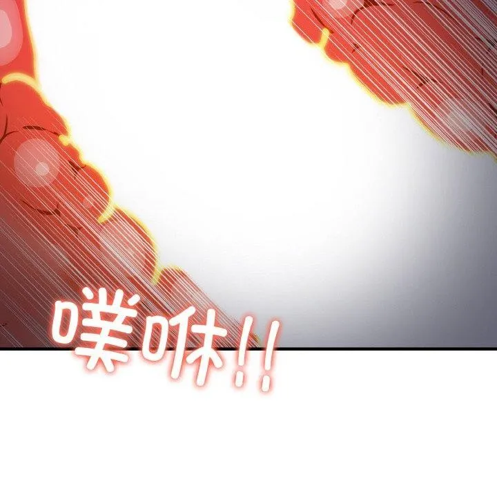 爱上按摩师 第8話 第88页