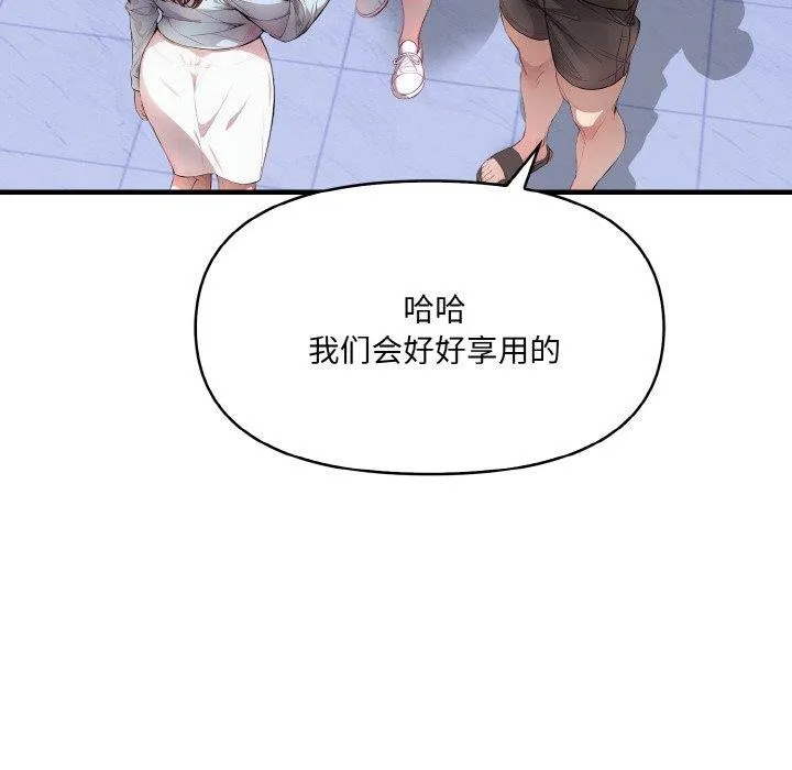 爱上按摩师 第8話 第177页