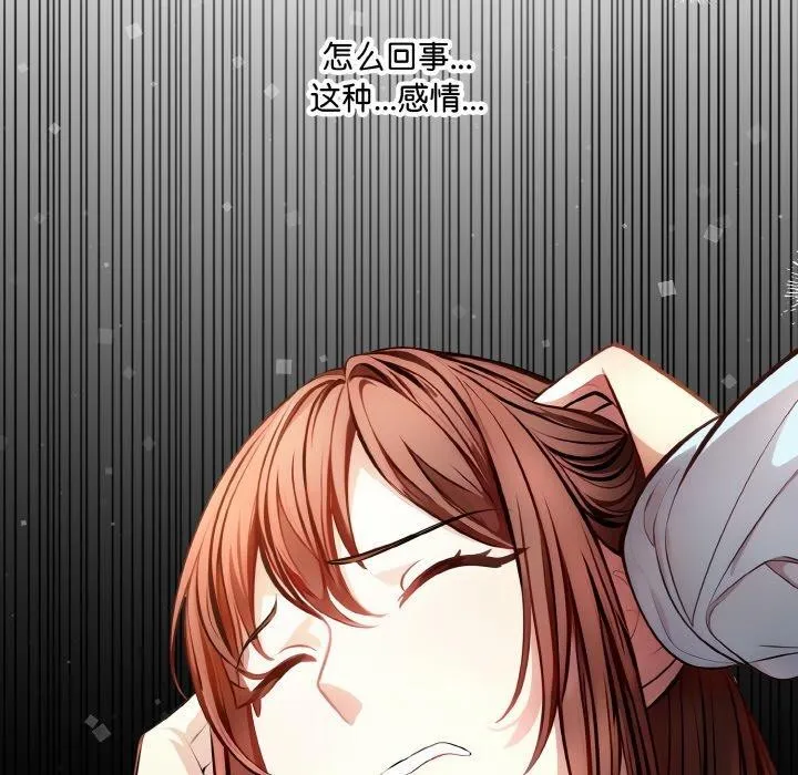 爱上按摩师 第8話 第181页