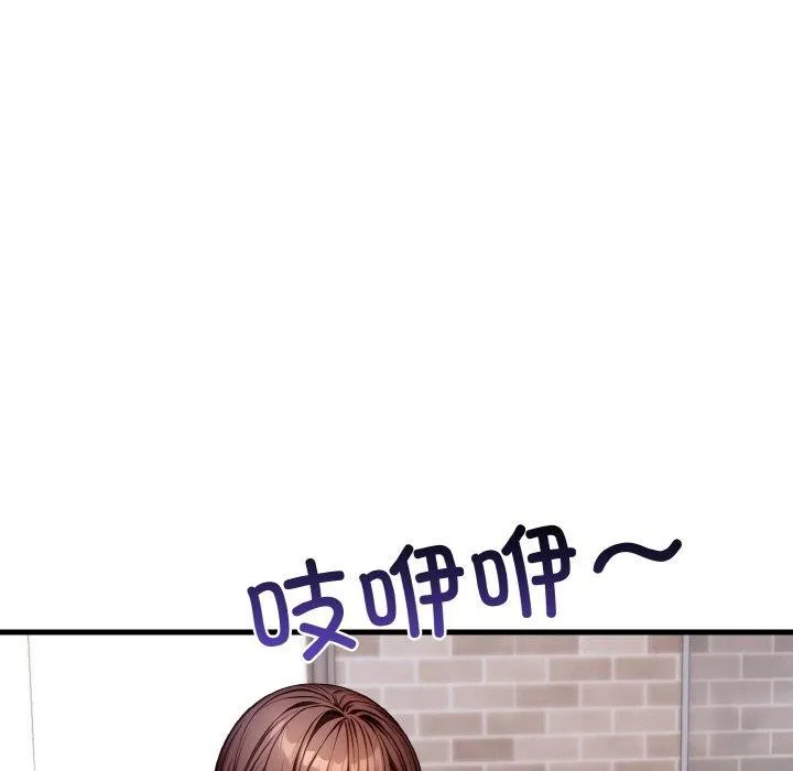 爱上按摩师 第8話 第144页