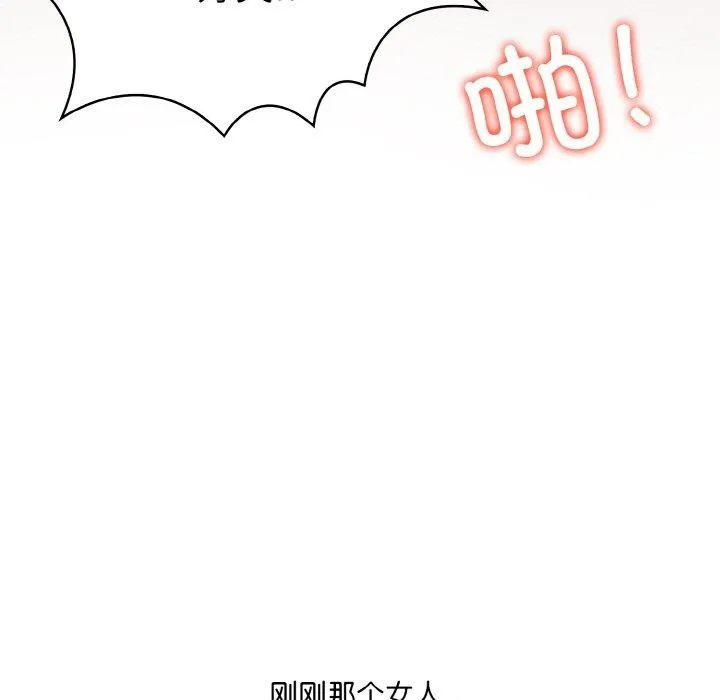 爱上按摩师 第8話 第169页