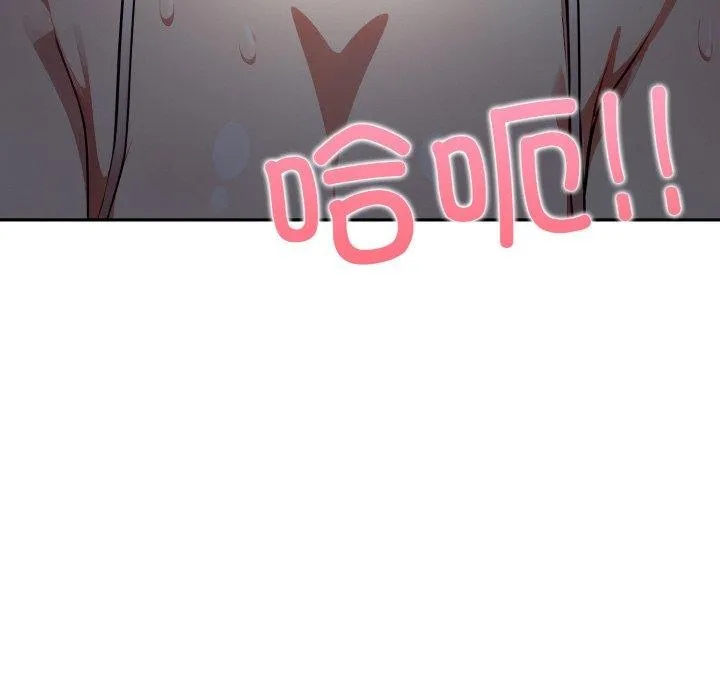 爱上按摩师 第8話 第91页