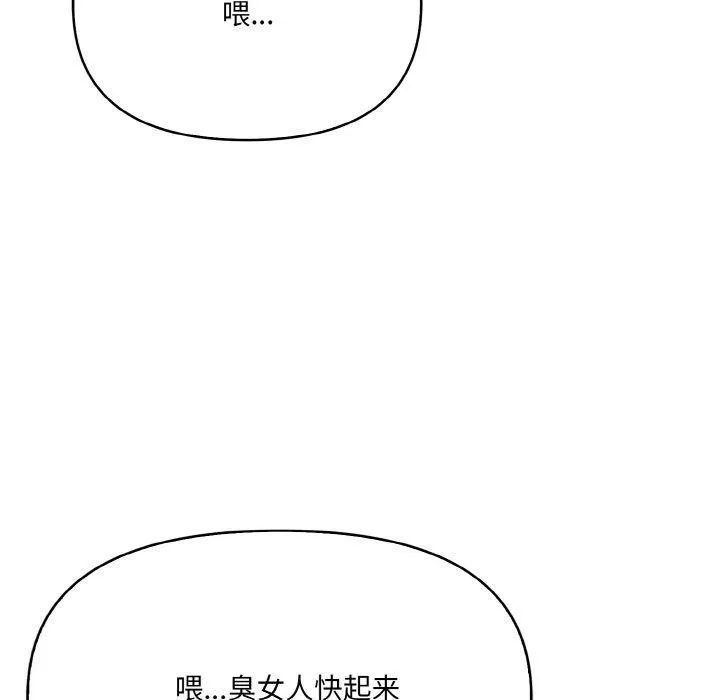 爱上按摩师 第8話 第22页