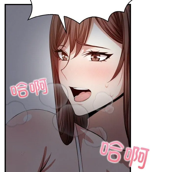 爱上按摩师 第8話 第57页