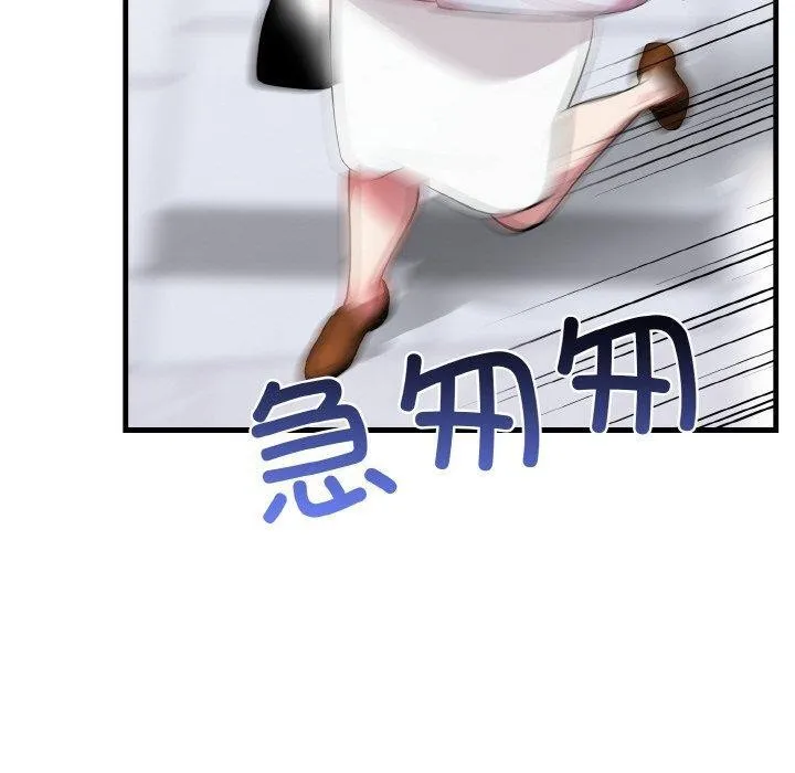爱上按摩师 第8話 第140页