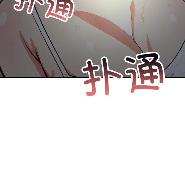 爱上按摩师 第8話 第16页