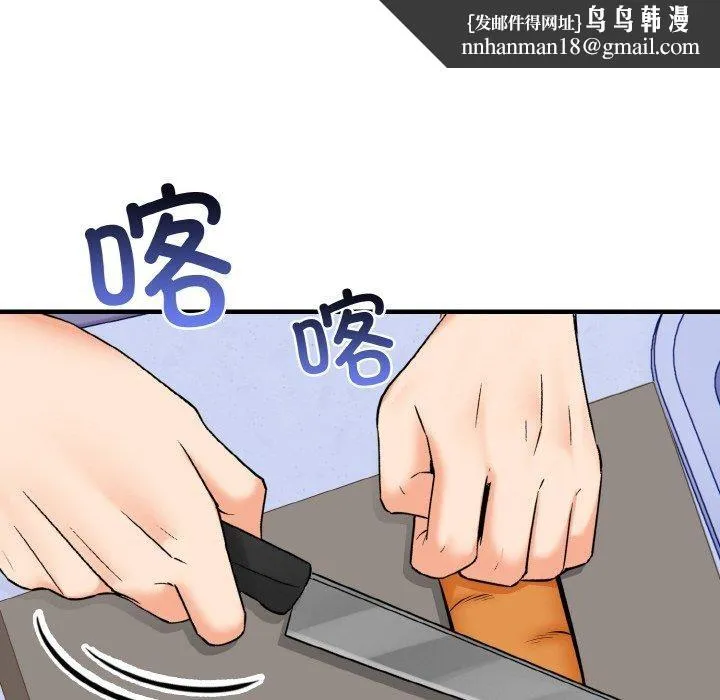 爱上按摩师 第8話 第98页