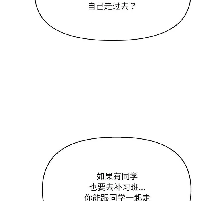 爱上按摩师 第7話 第25页