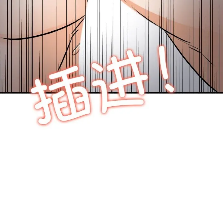 爱上按摩师 第7話 第152页