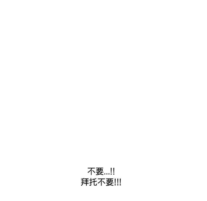 爱上按摩师 第7話 第142页