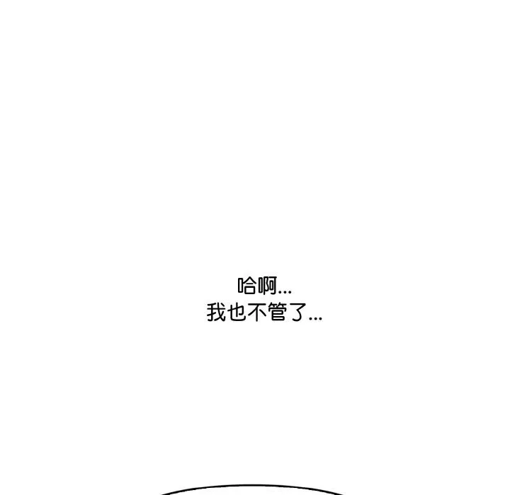 爱上按摩师 第7話 第7页