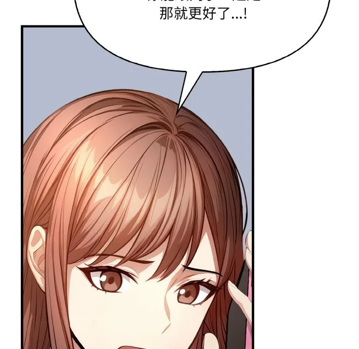 爱上按摩师 第7話 第26页