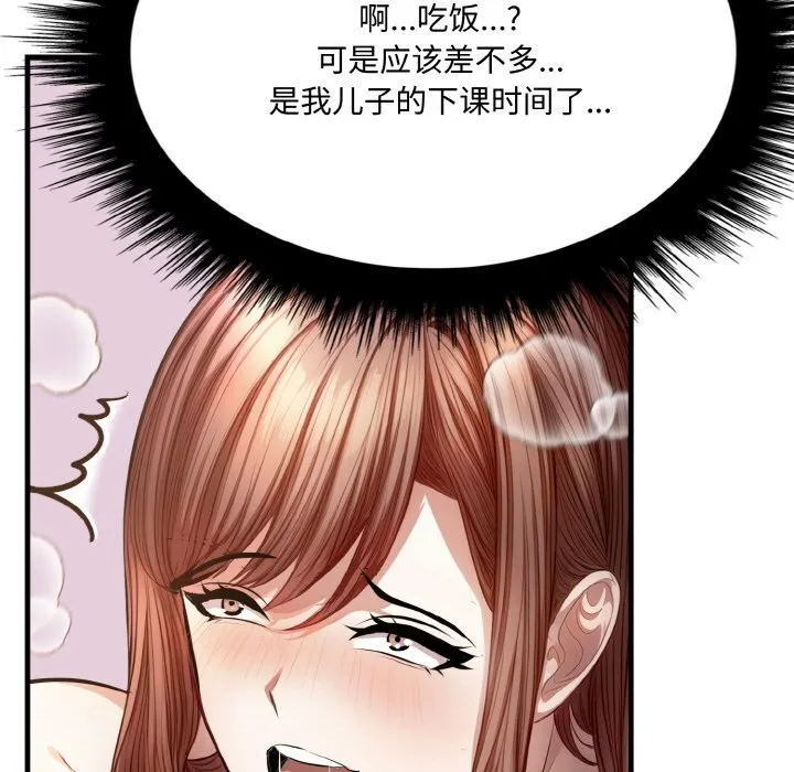 爱上按摩师 第7話 第5页