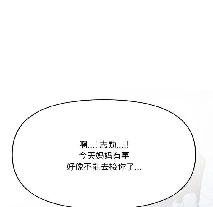 爱上按摩师 第7話 第22页