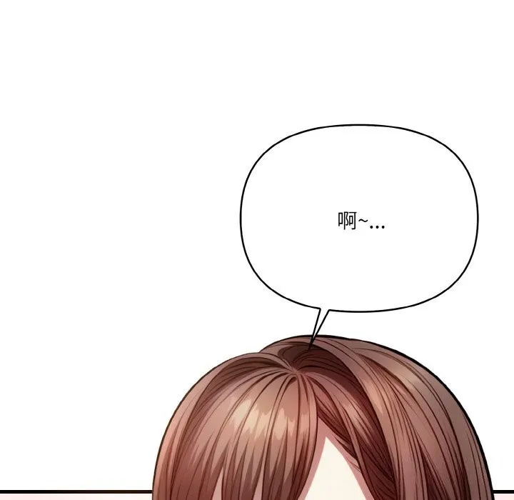 爱上按摩师 第7話 第72页