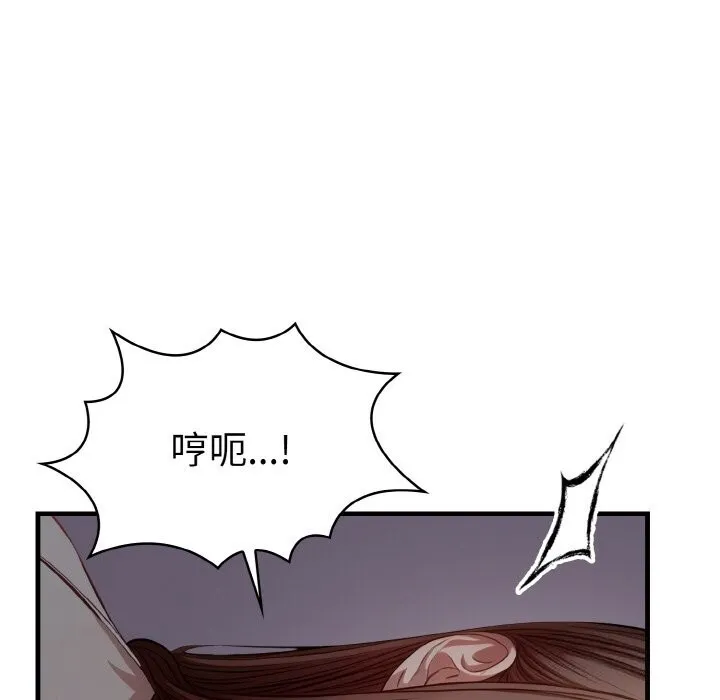 爱上按摩师 第7話 第153页