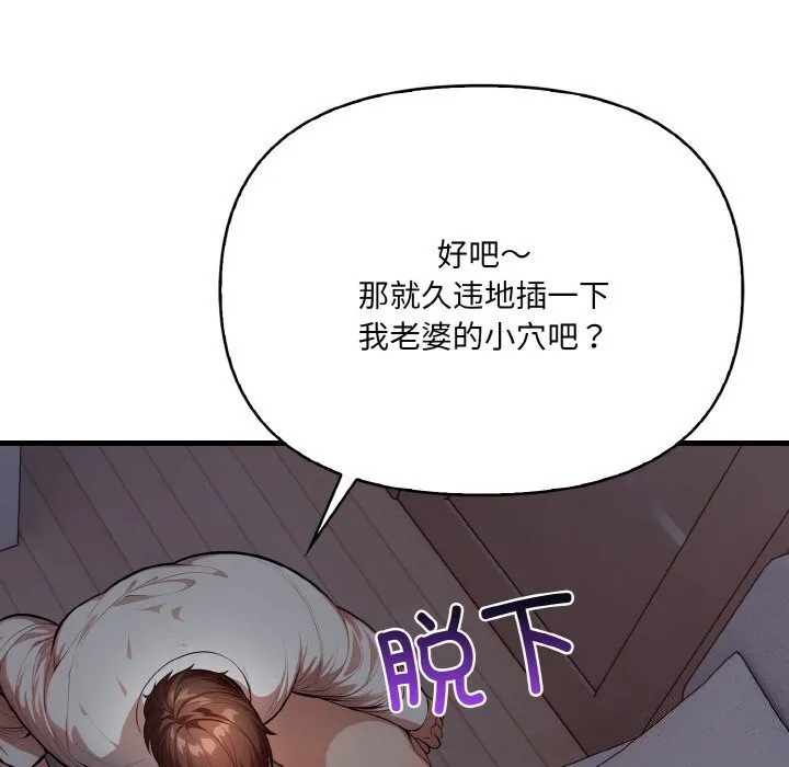 爱上按摩师 第7話 第140页