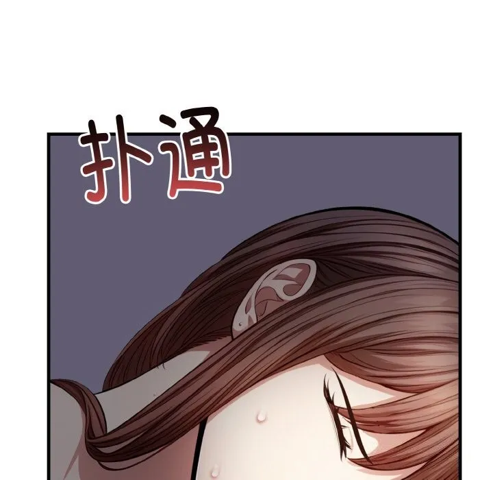 爱上按摩师 第7話 第116页