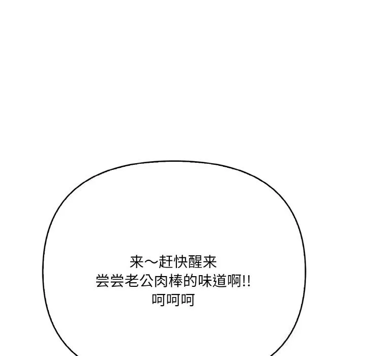 爱上按摩师 第7話 第147页