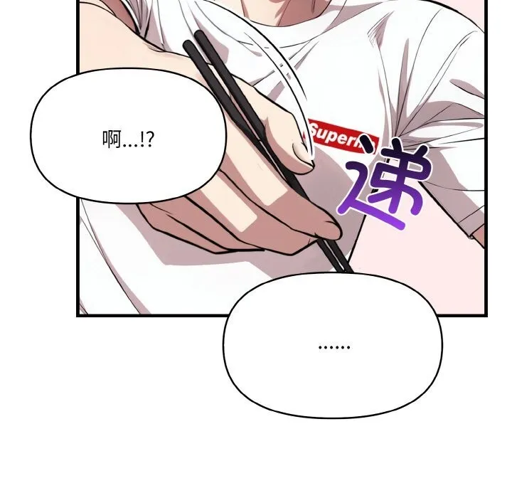 爱上按摩师 第7話 第71页