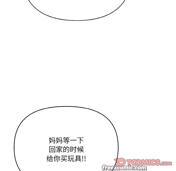 爱上按摩师 第7話 第30页