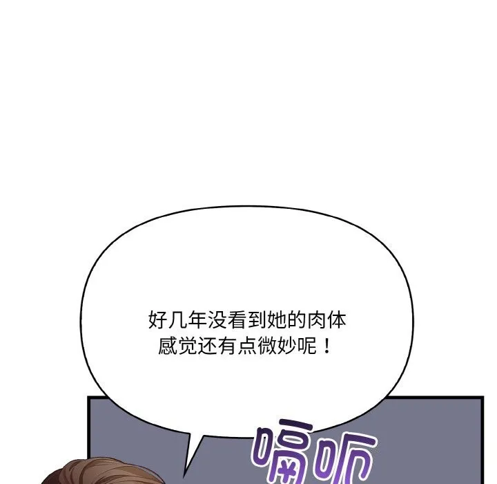 爱上按摩师 第7話 第134页