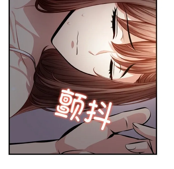 爱上按摩师 第7話 第154页