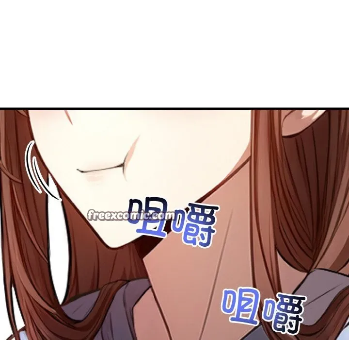 爱上按摩师 第7話 第75页