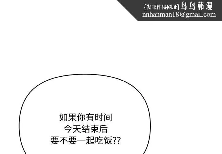 爱上按摩师 第7話 第1页