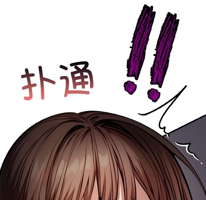 爱上按摩师 第7話 第164页