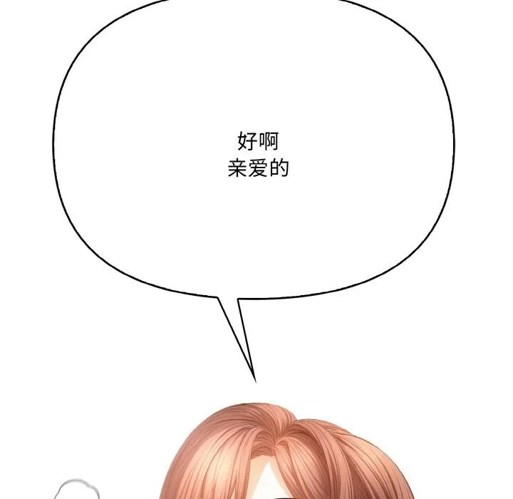 爱上按摩师 第7話 第8页