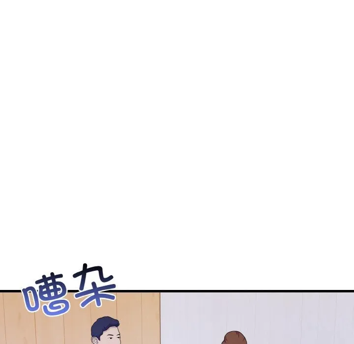爱上按摩师 第7話 第62页